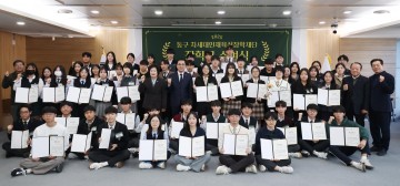 대전 동구, 차세대 인재 78명에 장학금 7,800만 원 전달