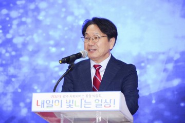 광주시, ‘광주 사회서비스 통합박람회’ 개최