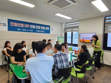 곡성군, ‘민원 친절 UP!’ 시범교육 실시 