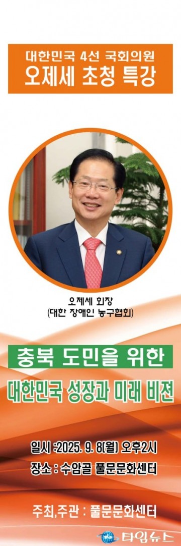 오제세 회장, 수암골 풀문 문화센터 특강…“대한민국 미래, 평화문화 정착에 달려”