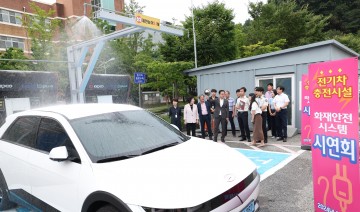 대전 동구, ‘전국 최초’ 전기차 충전시설 안전관리시스템 구축