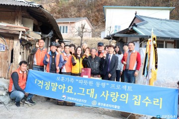 경북북부보훈지청,  ’사랑의 집수리‘ 봉사
