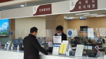 읍면동행정복지센터 건축물대장 발급 실시