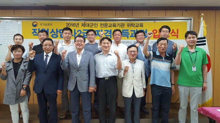 대전제대군인지원센터, ‘직업상담사 과정’ 입교식 개최