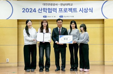 한남대 ‘꿈씨패밀리 도시활성화 산학협력 프로젝트’, 우수성과로 선정