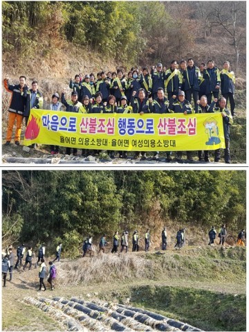 보성소방서 율어의소대원 산불예방 캠페인 실시