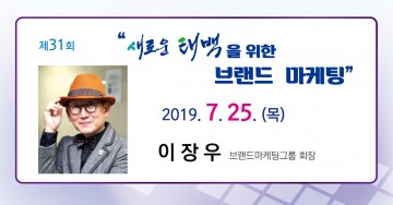 새로운 태백을 위한 브랜드 마케팅 태백시민아카데미 