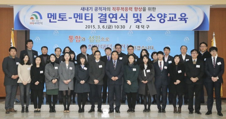 대전 대덕구, 새내기와 선배 직원 간 결연식 실시