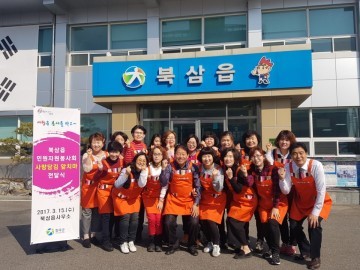 칠곡군 북삼읍 민원자원봉사회 사랑담김 앞치마 전달식
