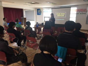 대전 서구, 주민복지학교 제2강 ‘부모와 자녀와의 소통과 공감’