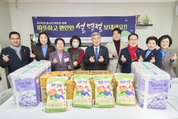 대전 서구의회, 설맞이 사회복지시설 방문