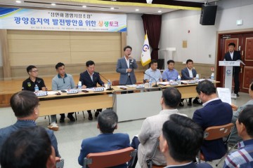 광양읍발전협의회, 정인화 시장 초청 ‘상생발전 토크’ 개최 