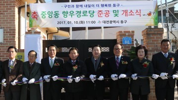 대전 동구, ‘중앙동 향우경로당’ 어르신들의 행복쉼터로 재탄생