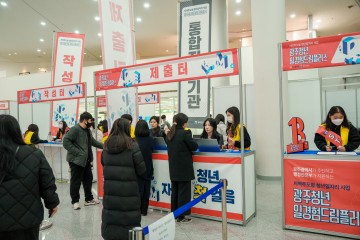 광주시, 광주청년 ‘드림만남의 날’ 개최  
