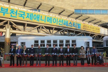 강동구 의장, 제19회 부천국제애니메이션페스티벌 개막식 등 참석