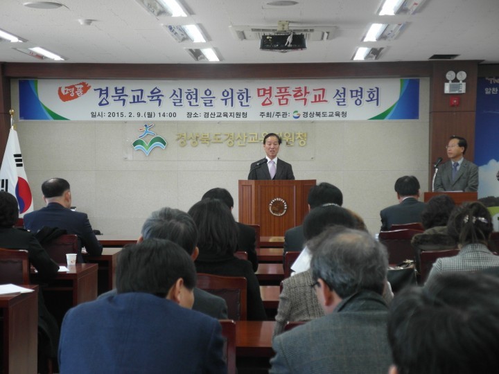 교육 성공 모델 학교를 찾습니다. 