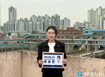 유승연 대덕구의회 의원, 출마 선언…“단절된 공간 연결하겠다”