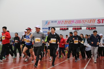 성주군, '2023 성주참외 전국마라톤대회’…3월 5일 열린다