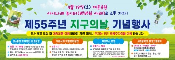 지구의 날 기념 ‘기후보호주간 여수 2025’ 개최