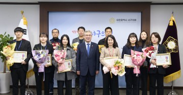 대전 서구의회, 모범공무원 및 행정사무감사 유공 공무원 표창