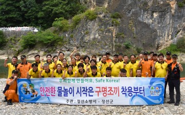 정선 119시민수상구조대 발대식을 개최