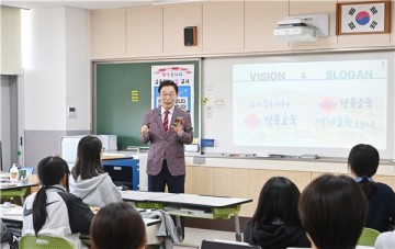 안동여자고등학교 경상북도교육감 스승의 날 행복한 삶을 위한 특강 