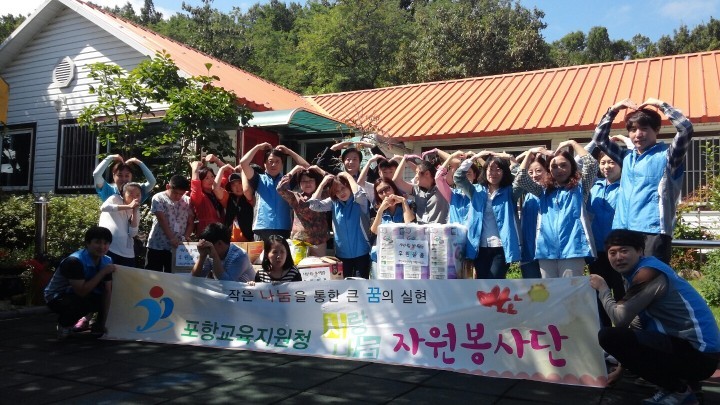 “포항교육지원청 재정지원과, 