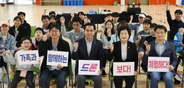 대전 동구, 드론 체험의 성지 ‘가족과 함께하는 드론 입문반’ 성료