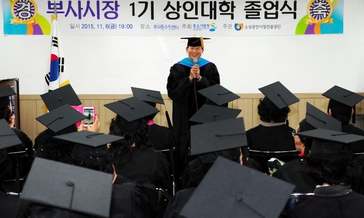 대전 중구, 부사시장 상인대학 졸업식 개최