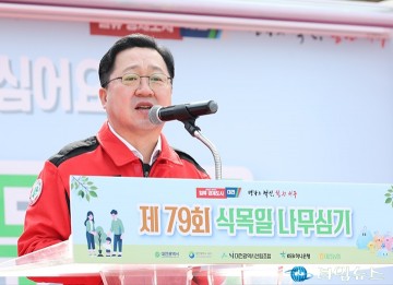 식목일 행사에서 인사말 하는 이장우 대전시장