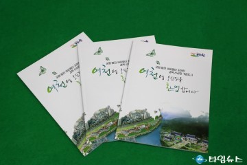 예천군, 신도시 입주민 생활안내 책자 제작 배부