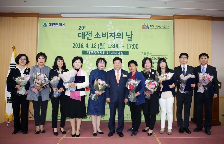 대전시, 소비자의 날 다채로운 행사 펼쳐