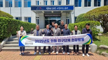 담양군의회, 의원 연구단체 현장활동 실시 