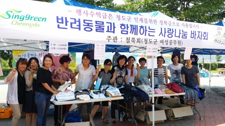 “청도군 여성공무원 철쭉회”지역 일꾼을 위해 인재육성장학금 기탁..