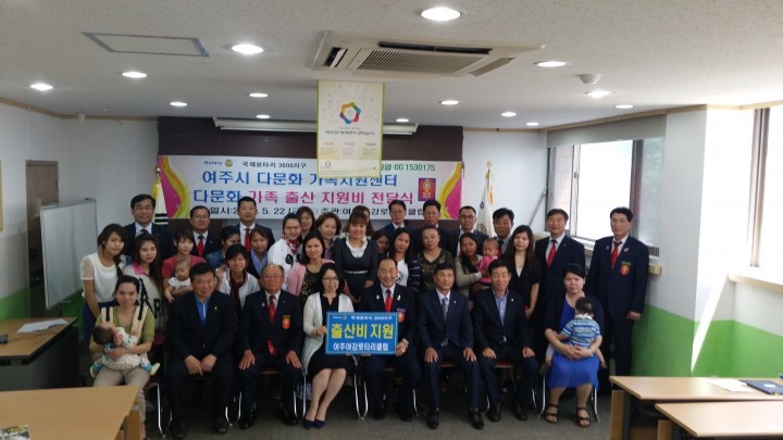 여주, 다문화가정 임신·출산비 지원 사업 추진