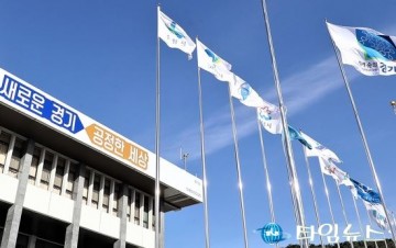 ‘새로운 경기 정책공모 2019, 경기First’ 공모...600억 주인공 지자체는?
