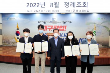 군위군, 적극적인 업무 추진으로 성과를 창출한 우수 공무원 선발