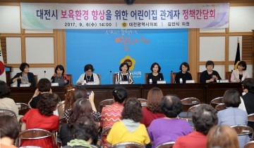대전시의회 김인식 의원, 보육환경 향상을 위한 어린이집 관계자 정책간담회 개최