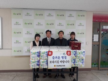  장두욱 경북도의회부의장 설맞이 복지시설 방문