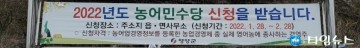 영양군, 올해 농어민수당 ‘농가당 60만원 영양사랑상품권’으로 지급