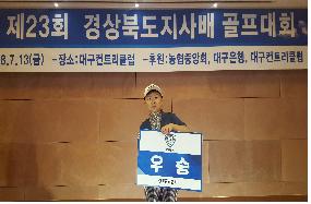 구미초등  '골프영재' 고은율, 초등부 2연패 쾌거