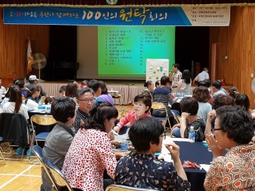 대전 동구 효동, 주민과 함께 하는 100인의 원탁회의 ‘성료’