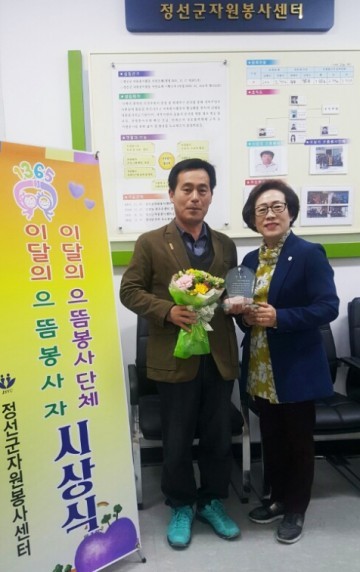 정선군자원봉사센터 3월 이달의 으뜸봉사 상 시상