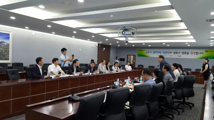 성북구의 마을 민주주의를 벤치마킹하다