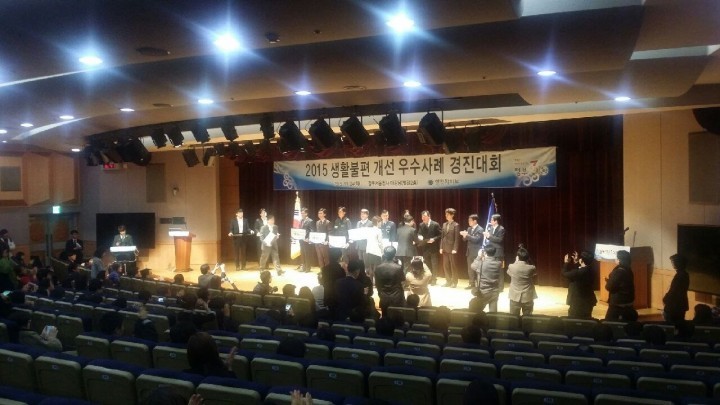 성북구, ‘2015 생활불편 개선 우수사례’ 장려상 수상