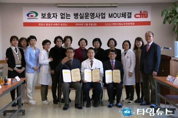 천안시 보건소 저소득층에 보호자 없는 병실 확대운영 협약체결
