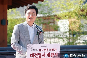장철민 의원, ‘유교전통의례관’ 철학과 문화의 공간이 되길