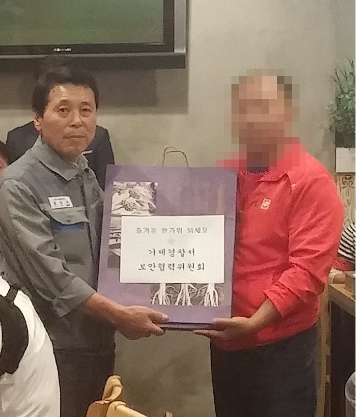 거제경찰서 보안협력위원회 추석 맞이 관내 거주 탈북민 대상 위문행사 개최