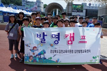 장태덕 김천교육지원청교육장는  하계발명캠프 실시