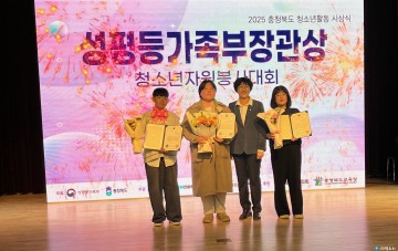 충청북도, 2025 청소년활동 시상식 개최… 미래세대의 성장과 헌신에 박수 보내